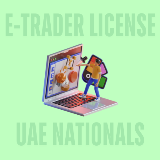 رخصة التاجر الإلكتروني للإبداع والتصميم 🇦🇪