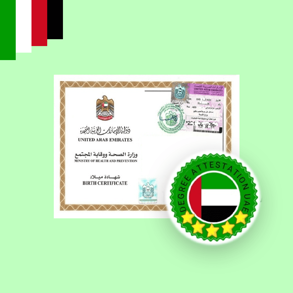 تصديق وزارة الخارجية (للأفراد)